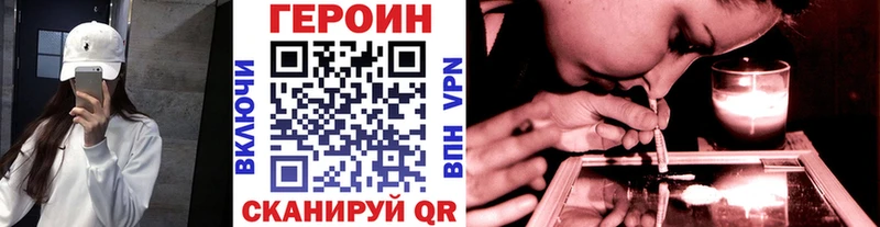 ГЕРОИН хмурый  купить наркотики сайты  Тольятти 